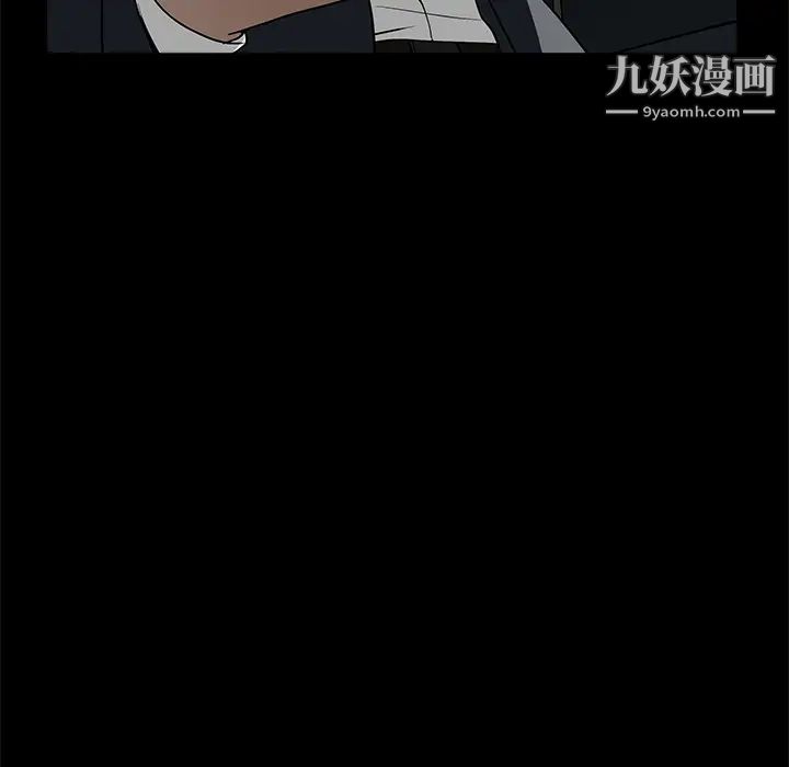 《枷锁》漫画 第45话