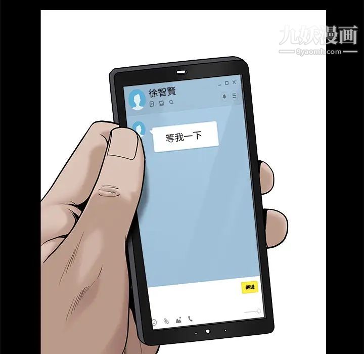 《枷锁》漫画 第45话