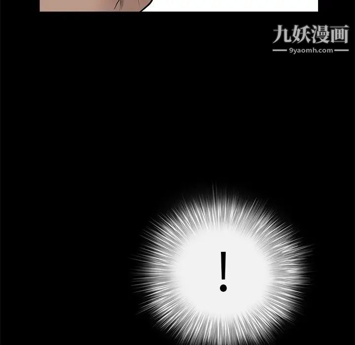 《枷锁》漫画 第45话
