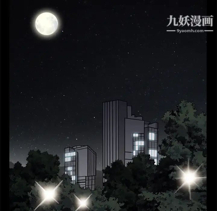 《枷锁》漫画 第45话