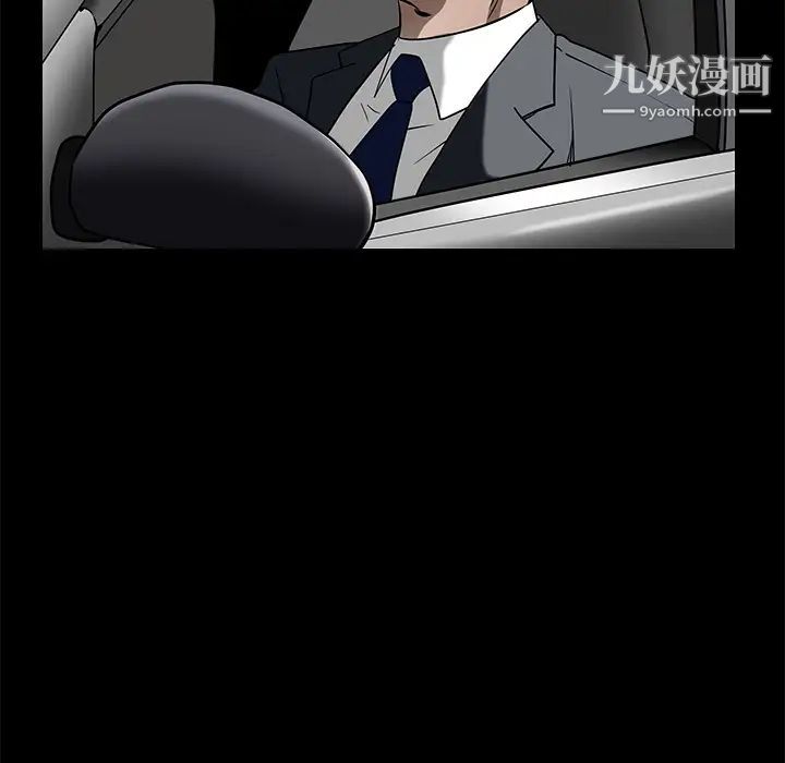 《枷锁》漫画 第45话
