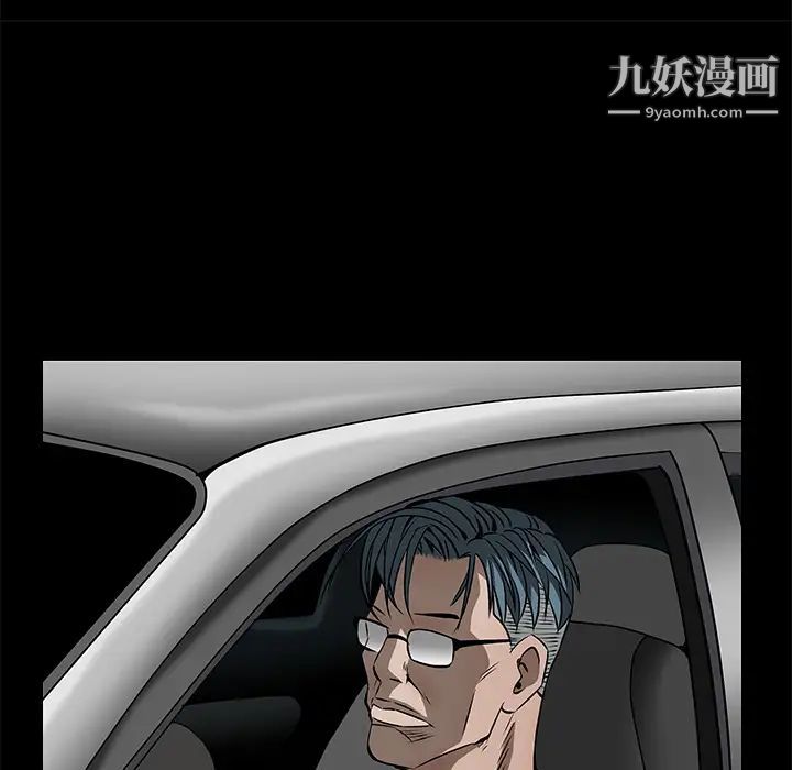 《枷锁》漫画 第45话