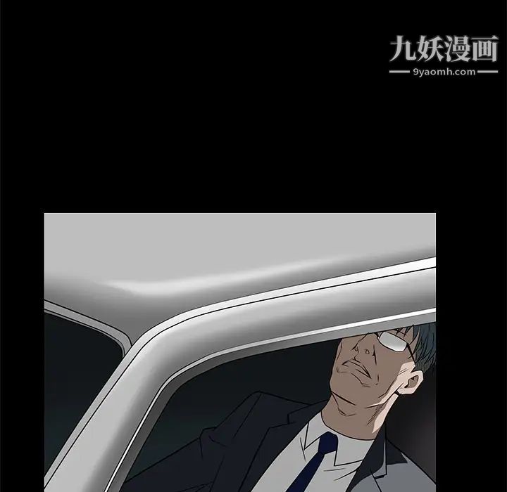 《枷锁》漫画 第45话