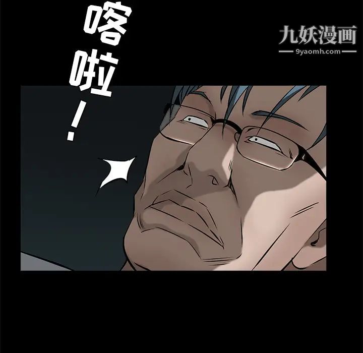 《枷锁》漫画 第45话