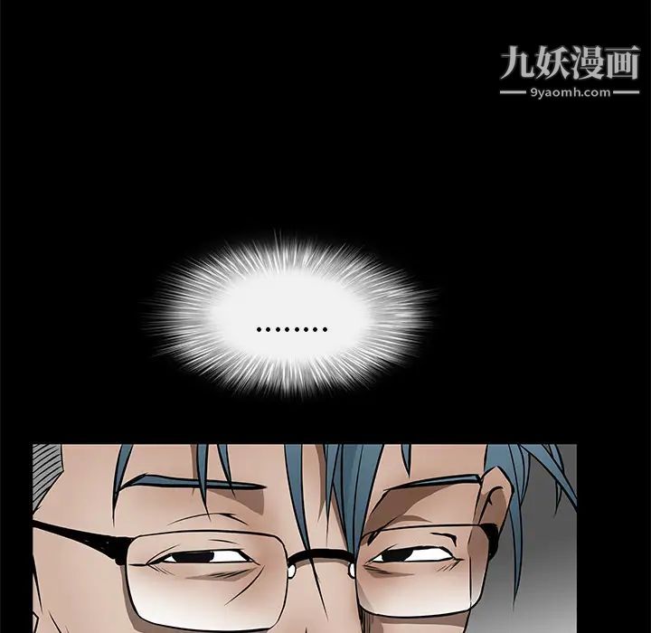 《枷锁》漫画 第45话
