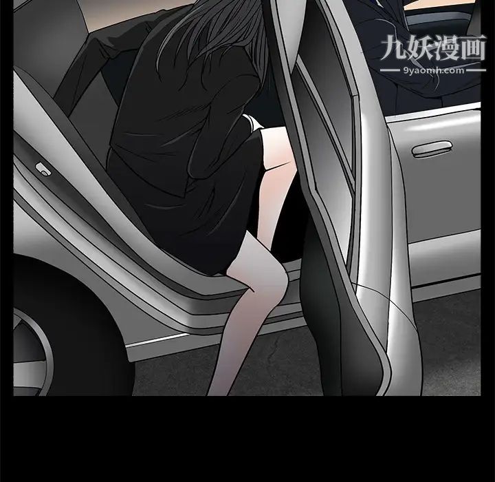 《枷锁》漫画 第45话