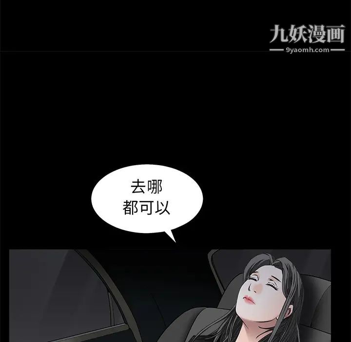 《枷锁》漫画 第45话