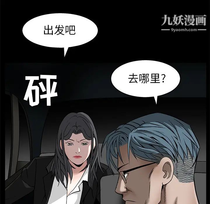 《枷锁》漫画 第45话