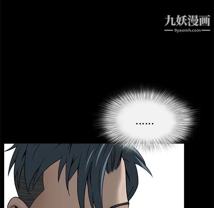 《枷锁》漫画 第45话
