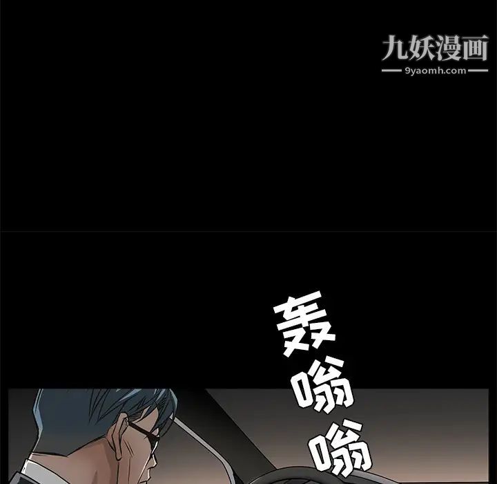 《枷锁》漫画 第45话