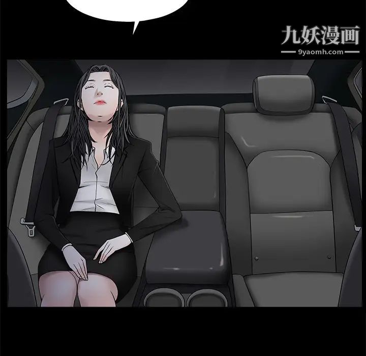 《枷锁》漫画 第45话