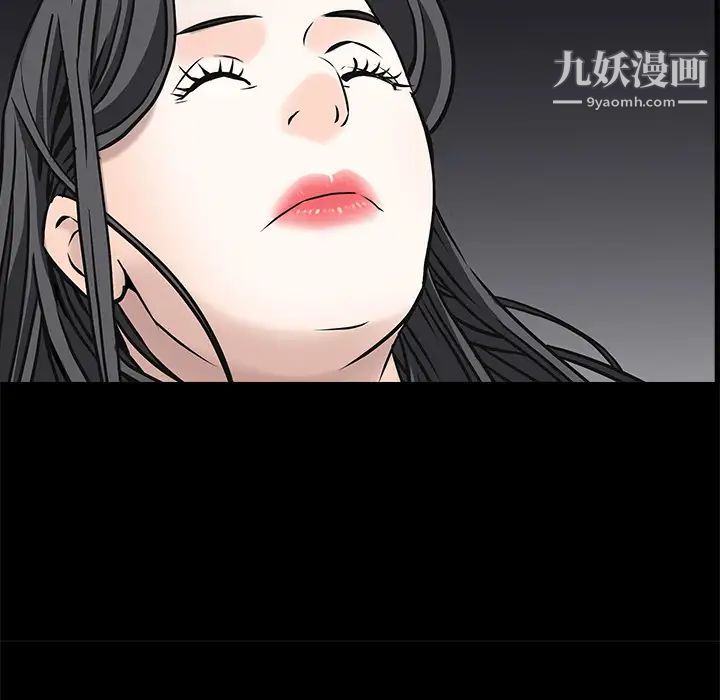 《枷锁》漫画 第45话