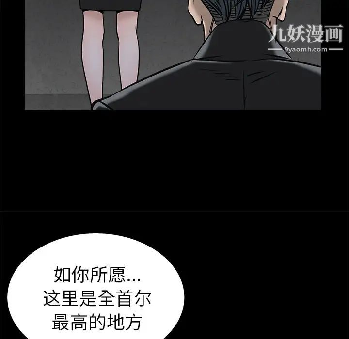 《枷锁》漫画 第45话