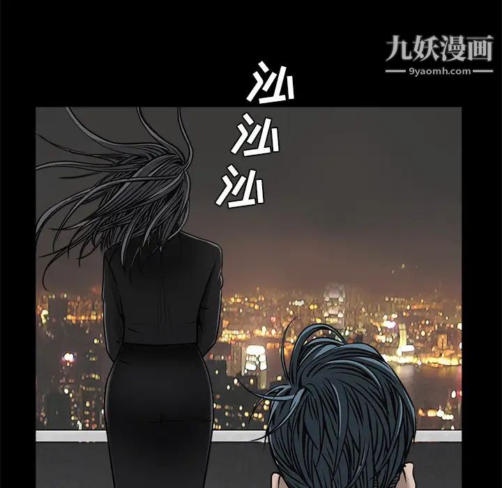 《枷锁》漫画 第45话