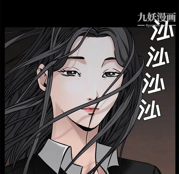 《枷锁》漫画 第45话