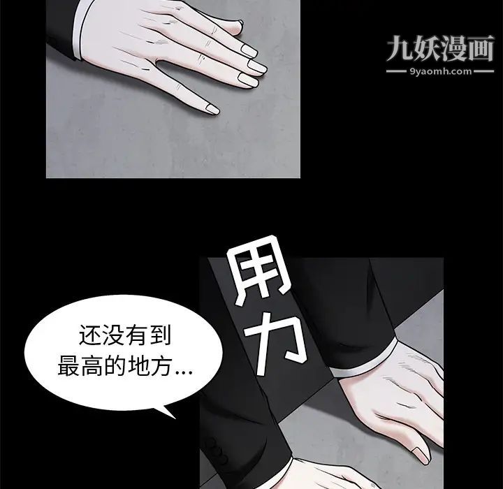 《枷锁》漫画 第45话