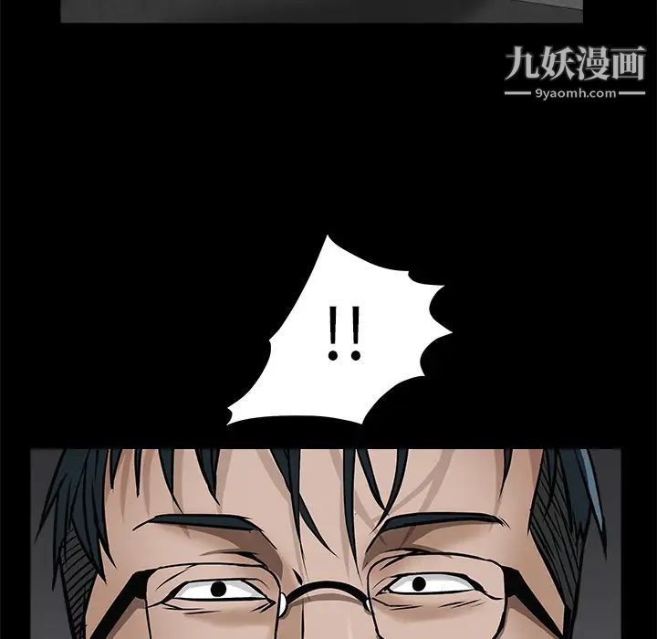 《枷锁》漫画 第45话