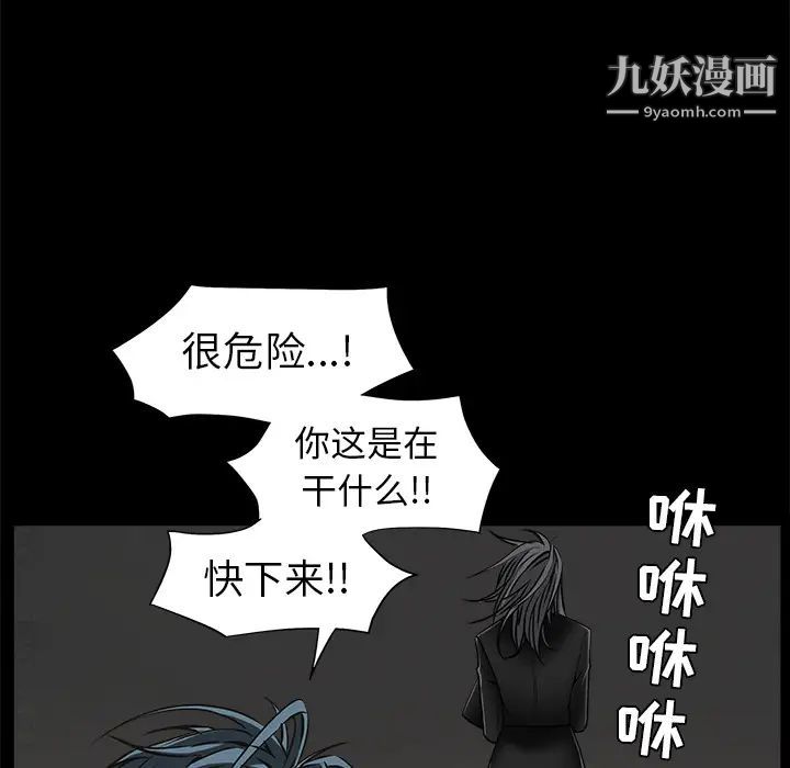 《枷锁》漫画 第45话