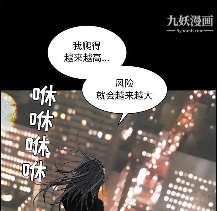 《枷锁》漫画 第45话