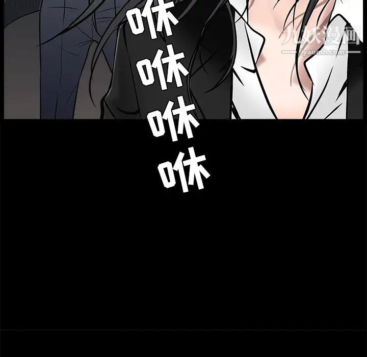 《枷锁》漫画 第45话