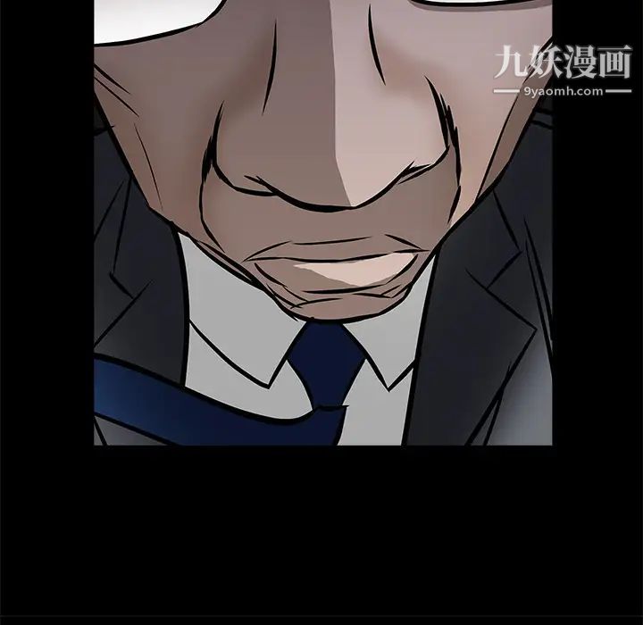 《枷锁》漫画 第45话