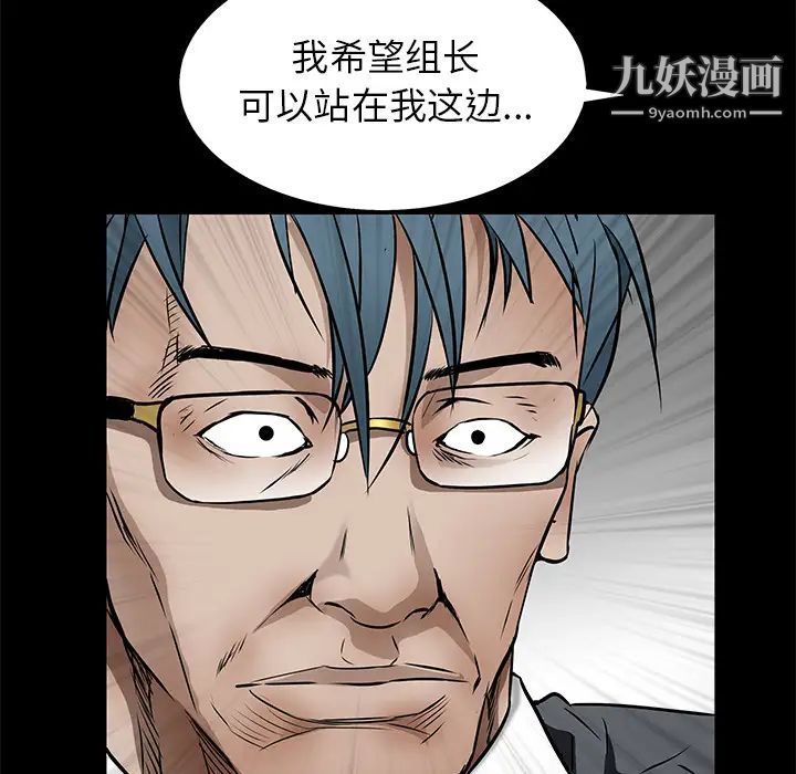 《枷锁》漫画 第45话