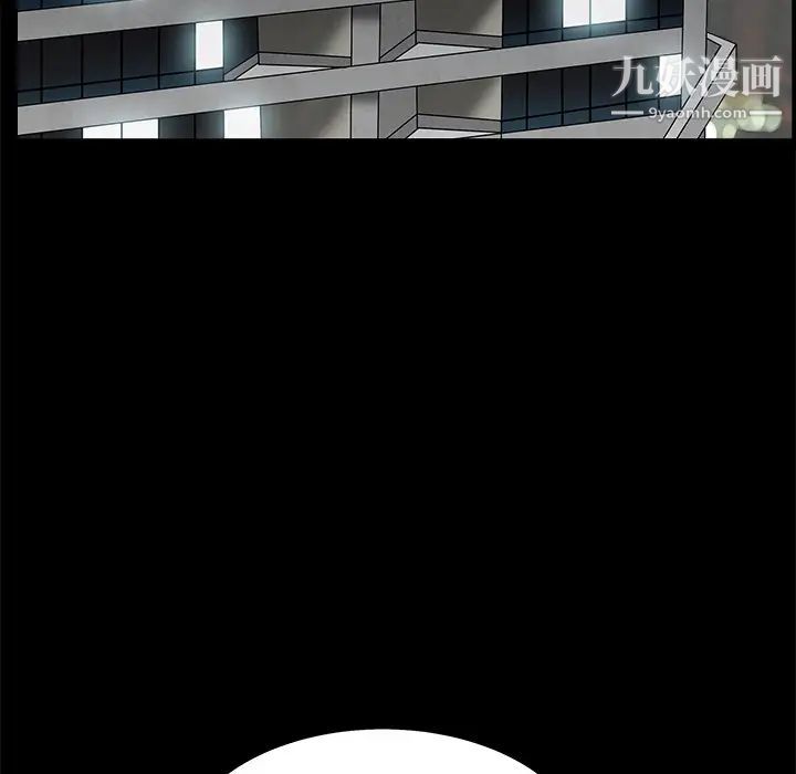 《枷锁》漫画 第45话