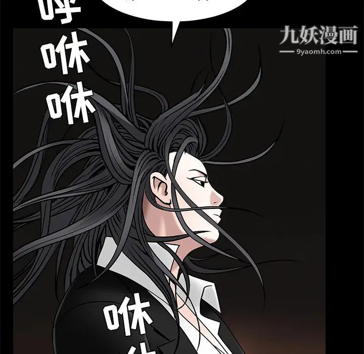 《枷锁》漫画 第45话