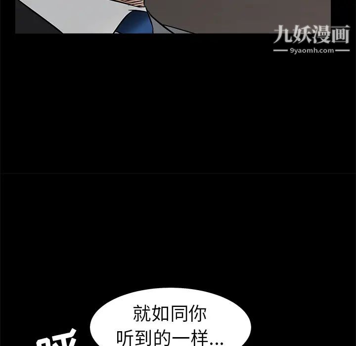 《枷锁》漫画 第45话