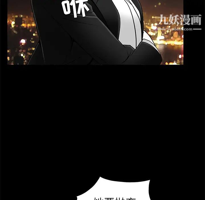 《枷锁》漫画 第45话