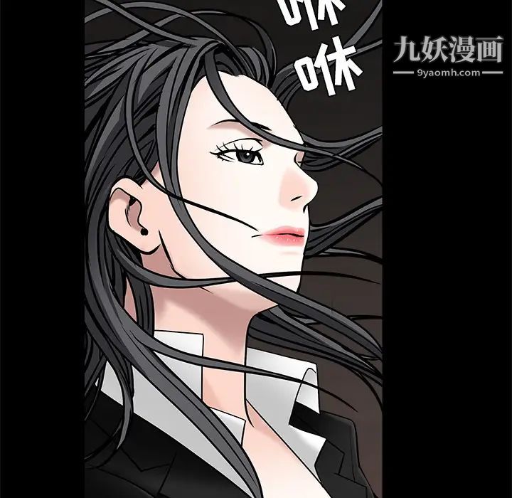 《枷锁》漫画 第45话