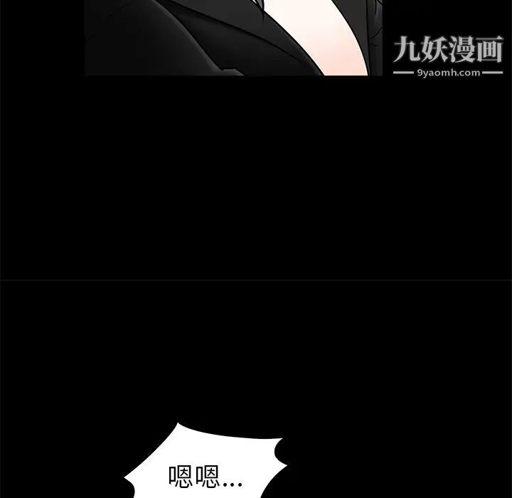 《枷锁》漫画 第45话