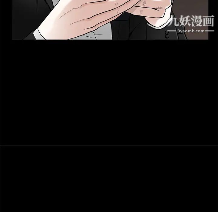 《枷锁》漫画 第45话