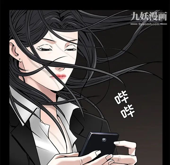 《枷锁》漫画 第45话