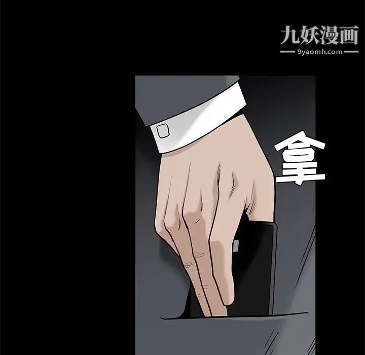 《枷锁》漫画 第45话