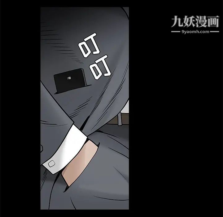 《枷锁》漫画 第45话