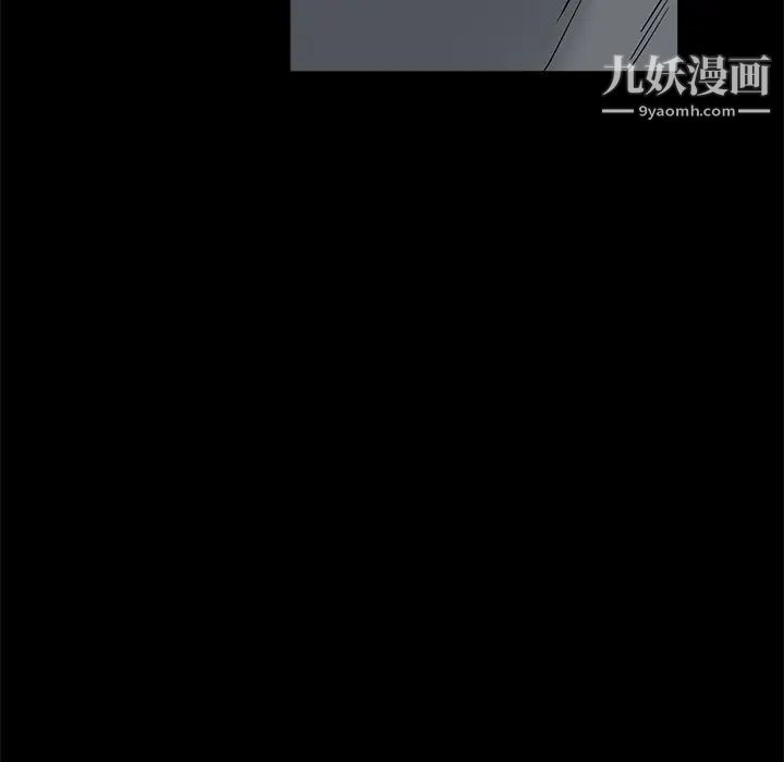 《枷锁》漫画 第45话