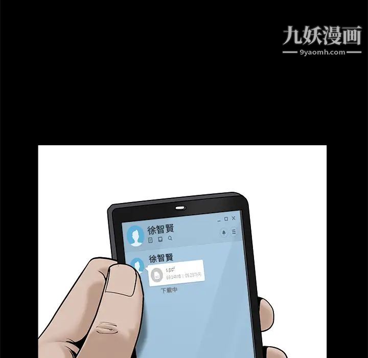 《枷锁》漫画 第45话
