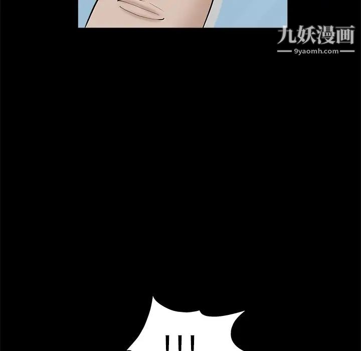 《枷锁》漫画 第45话