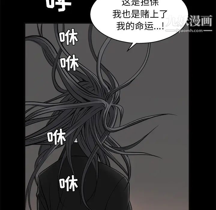 《枷锁》漫画 第45话