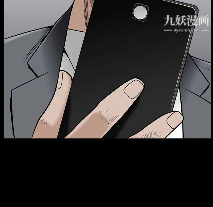 《枷锁》漫画 第45话
