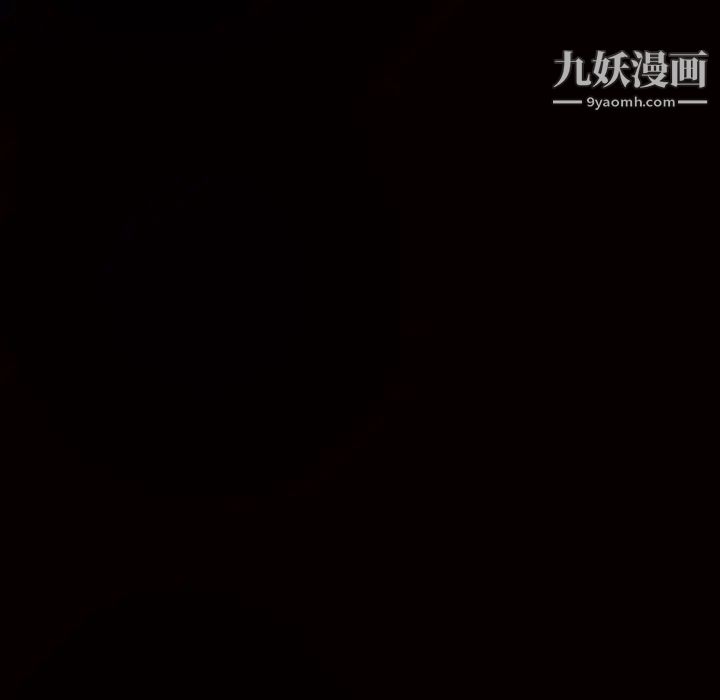 《枷锁》漫画 第45话