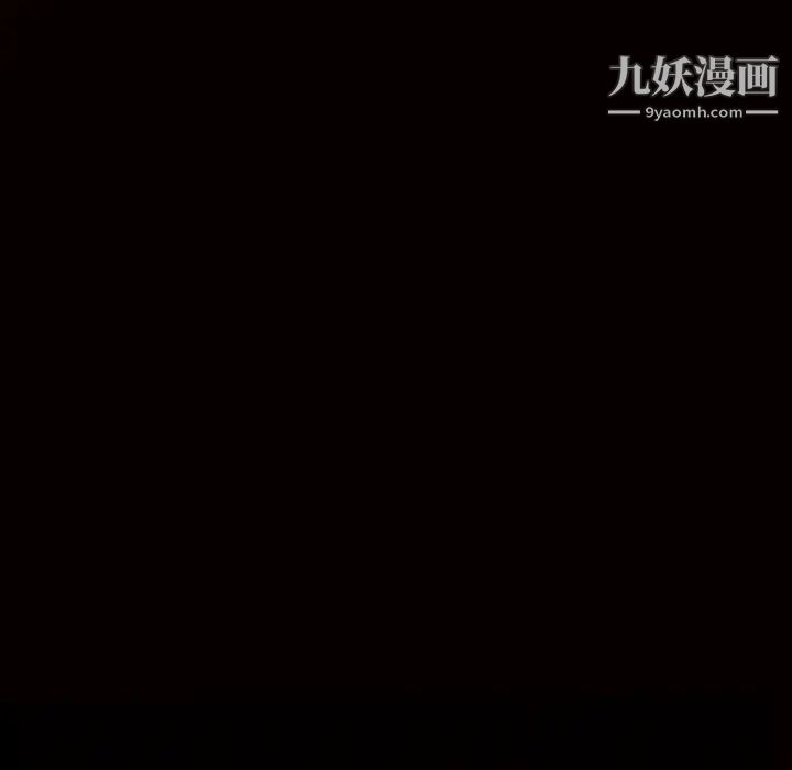 《枷锁》漫画 第45话