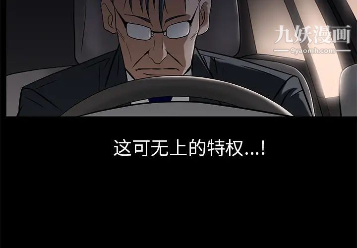 《枷锁》漫画 第46话