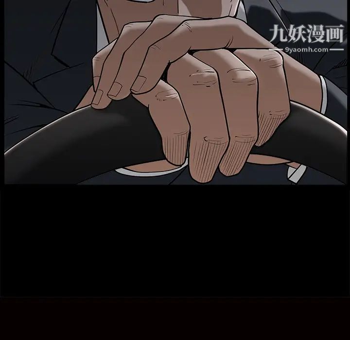 《枷锁》漫画 第46话