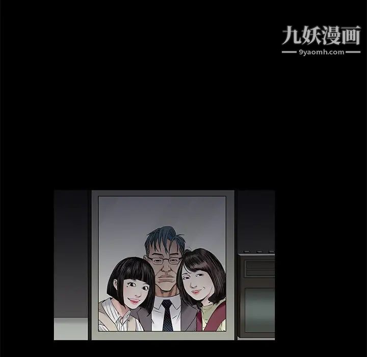 《枷锁》漫画 第46话