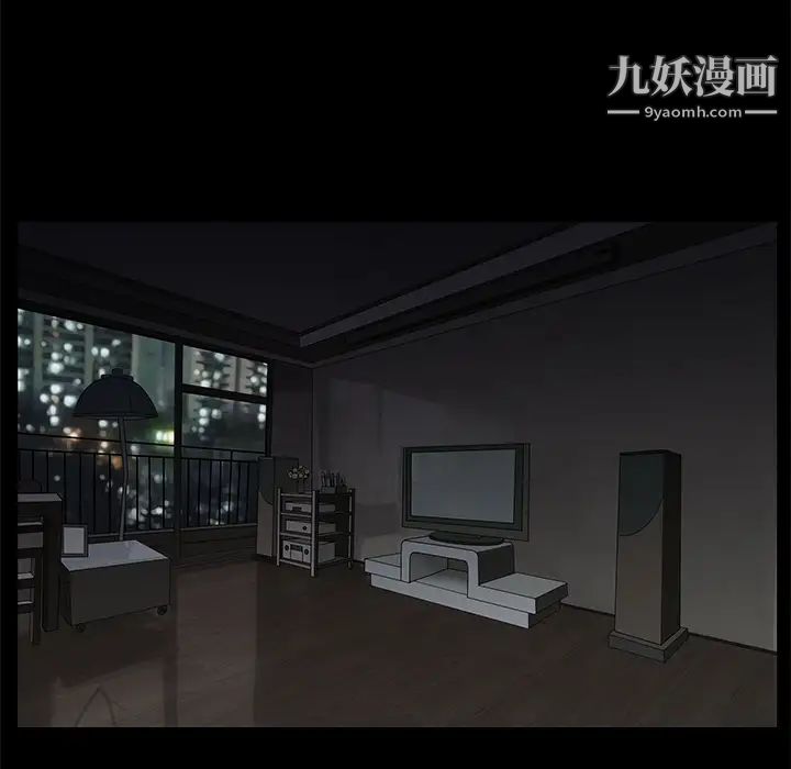 《枷锁》漫画 第46话