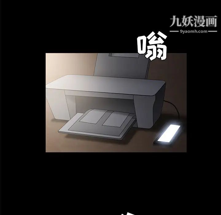 《枷锁》漫画 第46话