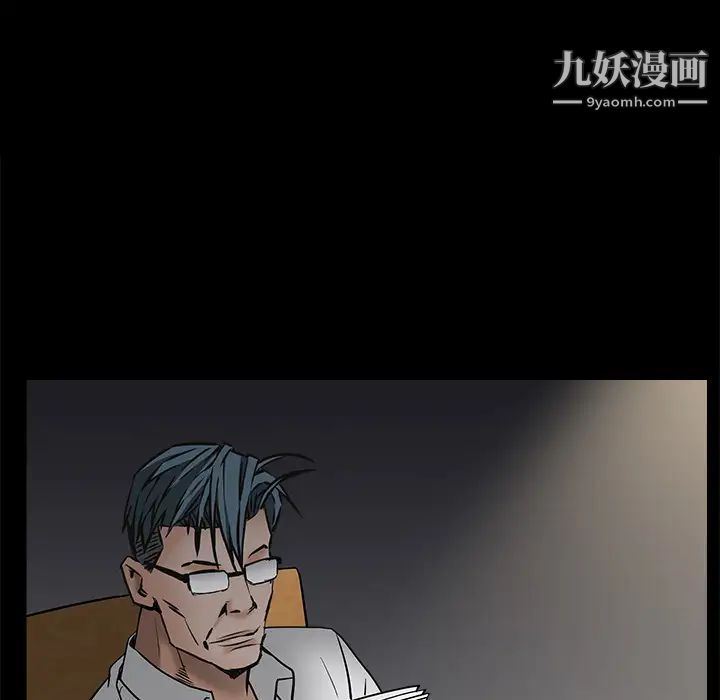 《枷锁》漫画 第46话