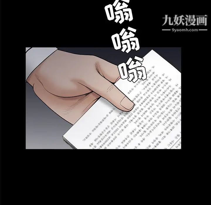 《枷锁》漫画 第46话